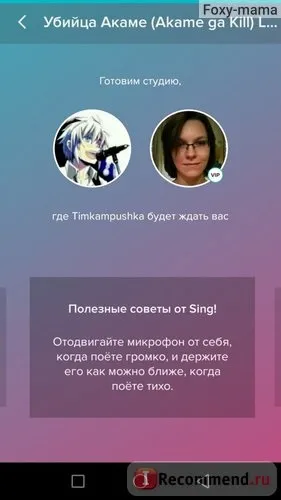 Sing! Karaoke by smule - «додаток для скромних, але співаючих людей) докладний гайд, як співати, як (karaoke) Sing! Karaoke by smule - «додаток для скромних, але співаючих людей) докладний гайд, як співати, як