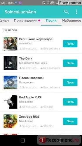Sing! Karaoke by smule - «додаток для скромних, але співаючих людей) докладний гайд, як співати, як (smule) Sing! Karaoke by smule - «додаток для скромних, але співаючих людей) докладний гайд, як співати, як