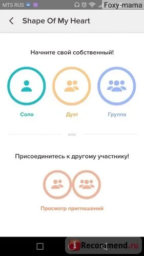 Sing! Karaoke by smule - «додаток для скромних, але співаючих людей) докладний гайд, як співати, як (karaoke) Sing! Karaoke by smule - «додаток для скромних, але співаючих людей) докладний гайд, як співати, як