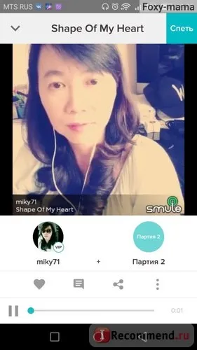 Sing! Karaoke by smule - «додаток для скромних, але співаючих людей) докладний гайд, як співати, як (karaoke) Sing! Karaoke by smule - «додаток для скромних, але співаючих людей) докладний гайд, як співати, як