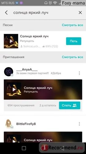 Sing! Karaoke by smule - «додаток для скромних, але співаючих людей) докладний гайд, як співати, як (smule) Sing! Karaoke by smule - «додаток для скромних, але співаючих людей) докладний гайд, як співати, як