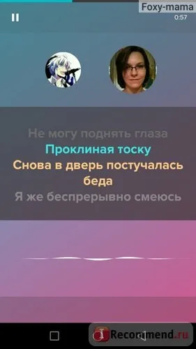 Sing! Karaoke by smule - «додаток для скромних, але співаючих людей) докладний гайд, як співати, як (karaoke) Sing! Karaoke by smule - «додаток для скромних, але співаючих людей) докладний гайд, як співати, як