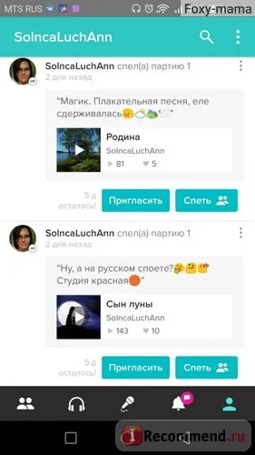 Sing! Karaoke by smule - «додаток для скромних, але співаючих людей) докладний гайд, як співати, як (додаток) Sing! Karaoke by smule - «додаток для скромних, але співаючих людей) докладний гайд, як співати, як