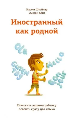 Завантажити торрент Штайнер наоми - іноземний як рідний (скачати торрент) Завантажити торрент Штайнер наоми - іноземний як рідний