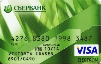 Скільки сбербанк робить карту за часом від організації, як боргу (часу) Скільки сбербанк робить карту за часом від організації, як боргу