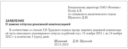 Скільки триває відпустка у лікарів (лікарів) Скільки триває відпустка у лікарів