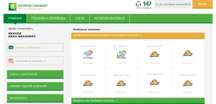 Система - інтернет-банкінг - ват - АСБ Беларусбанк (система) Система - інтернет-банкінг - ват - АСБ Беларусбанк
