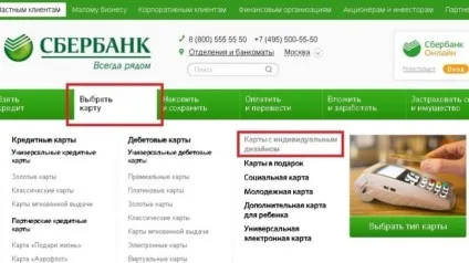 Скільки робиться карта ощадбанку