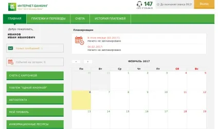 Система - інтернет-банкінг - ват - АСБ Беларусбанк (документ, що засвідчує особистість) Система - інтернет-банкінг - ват - АСБ Беларусбанк