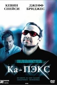Дивитися планета ка-пекс (2001) онлайн безкоштовно в хорошій якості на кіного (планети) Дивитися планета ка-пекс (2001) онлайн безкоштовно в хорошій якості на кіного
