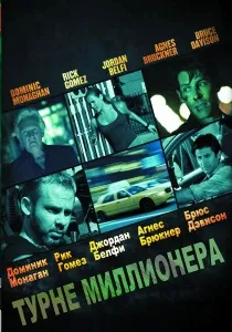 Смерть в любові (2008) - дивитись онлайн (смотреть онлайн) Смерть в любові (2008) - дивитись онлайн
