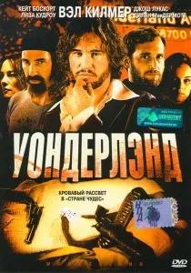 Смерть в любові (2008) - дивитись онлайн (фото) Смерть в любові (2008) - дивитись онлайн