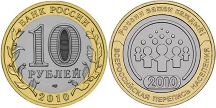 Скільки в середньому коштують ювілейні монети 10 рублів, що і скільки коштує (скільки) Скільки в середньому коштують ювілейні монети 10 рублів, що і скільки коштує