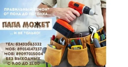 Skyline натяжні стелі, оздоблення та ремонт, технічне обслуговування Запоріжжя - відгуки, адреси