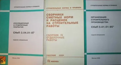 БНіП та ДСТУ на ремонт квартир та оздоблювальні роботи (внутрішнє оздоблення СНиП) БНіП та ДСТУ на ремонт квартир та оздоблювальні роботи