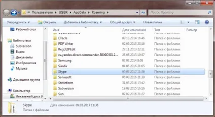 Skype кожен раз просить пароль, забуває налаштування (просить) Skype кожен раз просить пароль, забуває налаштування