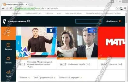 Дивимося Ростелеком тв на комп'ютері або телевізорі без приставок і плей-листів, настройка (інтерактивне телебачення) Дивимося Ростелеком тв на комп'ютері або телевізорі без приставок і плей-листів, настройка