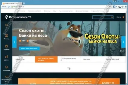 Дивимося Ростелеком тв на комп'ютері або телевізорі без приставок і плей-листів, настройка (цифрове телебачення) Дивимося Ростелеком тв на комп'ютері або телевізорі без приставок і плей-листів, настройка