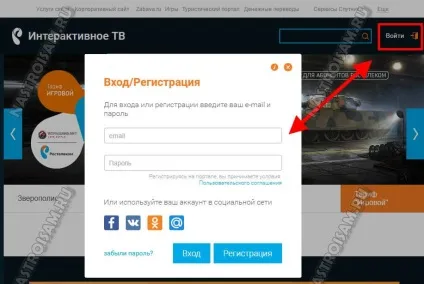 Дивимося Ростелеком тв на комп'ютері або телевізорі без приставок і плей-листів, настройка (тв на комп'ютері) Дивимося Ростелеком тв на комп'ютері або телевізорі без приставок і плей-листів, настройка
