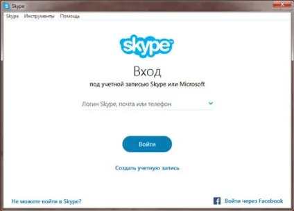 Skype кожен раз просить пароль, забуває налаштування (пароль) Skype кожен раз просить пароль, забуває налаштування