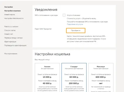 Занадто простий пароль ківі що робити якщо не можете змінити пароль (ківі) Занадто простий пароль ківі що робити якщо не можете змінити пароль