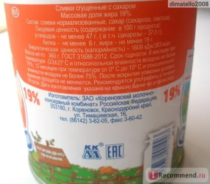 Вершки корівка з кореновкі згущені з цукром 19% - «солодке задоволення», відгуки покупців (згущені) Вершки корівка з кореновкі згущені з цукром 19% - «солодке задоволення», відгуки покупців