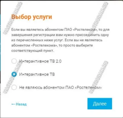 Дивимося Ростелеком тв на комп'ютері або телевізорі без приставок і плей-листів, настройка (Ростелеком без приставки) Дивимося Ростелеком тв на комп'ютері або телевізорі без приставок і плей-листів, настройка