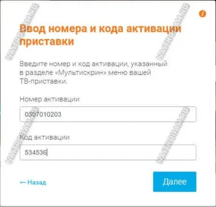 Дивимося Ростелеком тв на комп'ютері або телевізорі без приставок і плей-листів, настройка (інтерактивне телебачення) Дивимося Ростелеком тв на комп'ютері або телевізорі без приставок і плей-листів, настройка