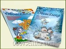 Співпраця з журналом