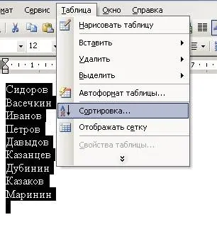 Сортування в word