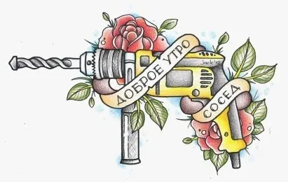 Поради міліції кілька способів утихомирити галасливих сусідів - блог гродно s13 (можете дізнатися перейшовши) Поради міліції кілька способів утихомирити галасливих сусідів - блог гродно s13