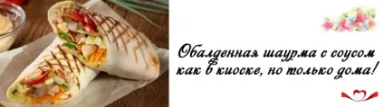 Соус для шаурми в домашніх умовах, як в кіосках 10 рецептів покроково з фото (умовах) Соус для шаурми в домашніх умовах, як в кіосках 10 рецептів покроково з фото