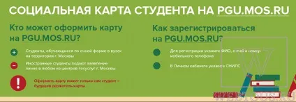 Соціальна карта студента як оформити онлайн, перевірити готовність, поповнити, безкоштовні онлайн (студента) Соціальна карта студента як оформити онлайн, перевірити готовність, поповнити, безкоштовні онлайн
