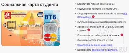 Соціальна карта студента як оформити онлайн, перевірити готовність, поповнити, безкоштовні онлайн (карта) Соціальна карта студента як оформити онлайн, перевірити готовність, поповнити, безкоштовні онлайн