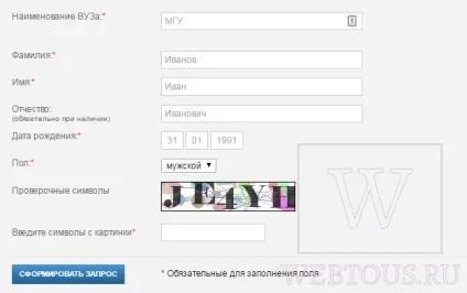 Соціальна карта студента як оформити онлайн, перевірити готовність, поповнити, безкоштовні онлайн (карта) Соціальна карта студента як оформити онлайн, перевірити готовність, поповнити, безкоштовні онлайн