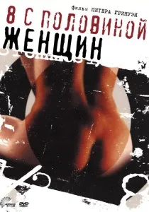 Список смертників (2011) - дивитись онлайн