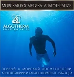 Спа косметика, екологічна професійна косметика для салону краси і спа (косметика) Спа косметика, екологічна професійна косметика для салону краси і спа