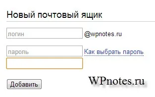 Створюємо поштову скриньку зі своїм доменним ім'ям, замітки wordpress (ім'ям) Створюємо поштову скриньку зі своїм доменним ім'ям, замітки wordpress