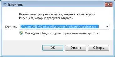 Створення файлу установки робочого середовища hasp srm (Admin Control Center) Створення файлу установки робочого середовища hasp srm
