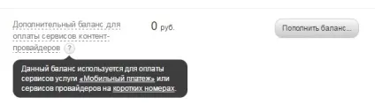 Способи відключення підписок на Білайні (підписок) Способи відключення підписок на Білайні