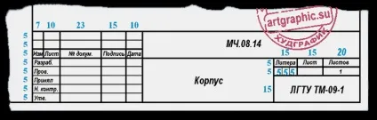 Довідник з інженерної графіки та креслення