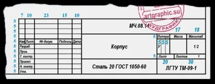 Довідник з інженерної графіки та креслення