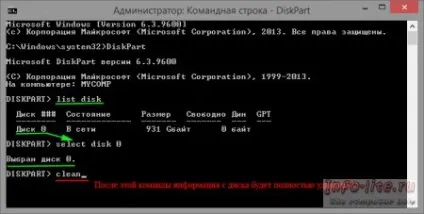 Створення розділів на жорсткому диску за допомогою утиліти diskpart, персональний комп'ютер (допомогою) Створення розділів на жорсткому диску за допомогою утиліти diskpart, персональний комп'ютер