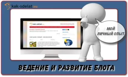 Створення блогу на wordpress, його ведення і розвиток (блогу) Створення блогу на wordpress, його ведення і розвиток