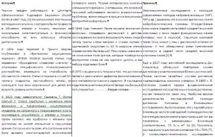 Створення колонок в microsoft word