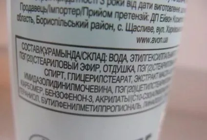 Спрей для тіла ейвон парфюмований, лосьйон