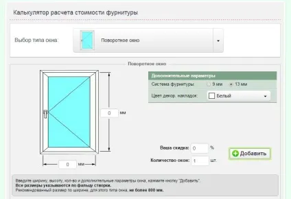 Створення калькулятора для сайту