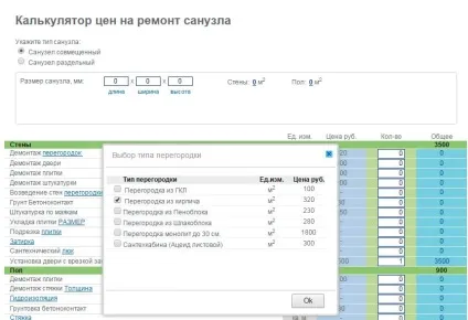 Створення калькулятора для сайту