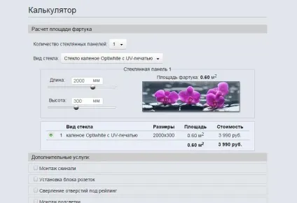 Створення калькулятора для сайту