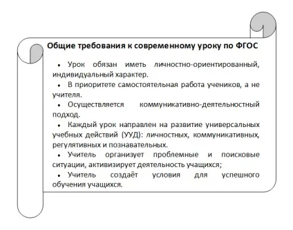 Сучасний урок іноземної мови в умовах запровадження стандарту другого покоління - the waves of (мови) Сучасний урок іноземної мови в умовах запровадження стандарту другого покоління - the waves of